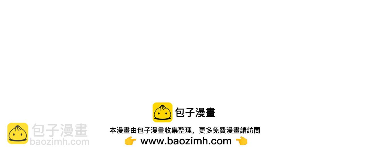 🍺恶女的王座 第105话 想见她 第50页