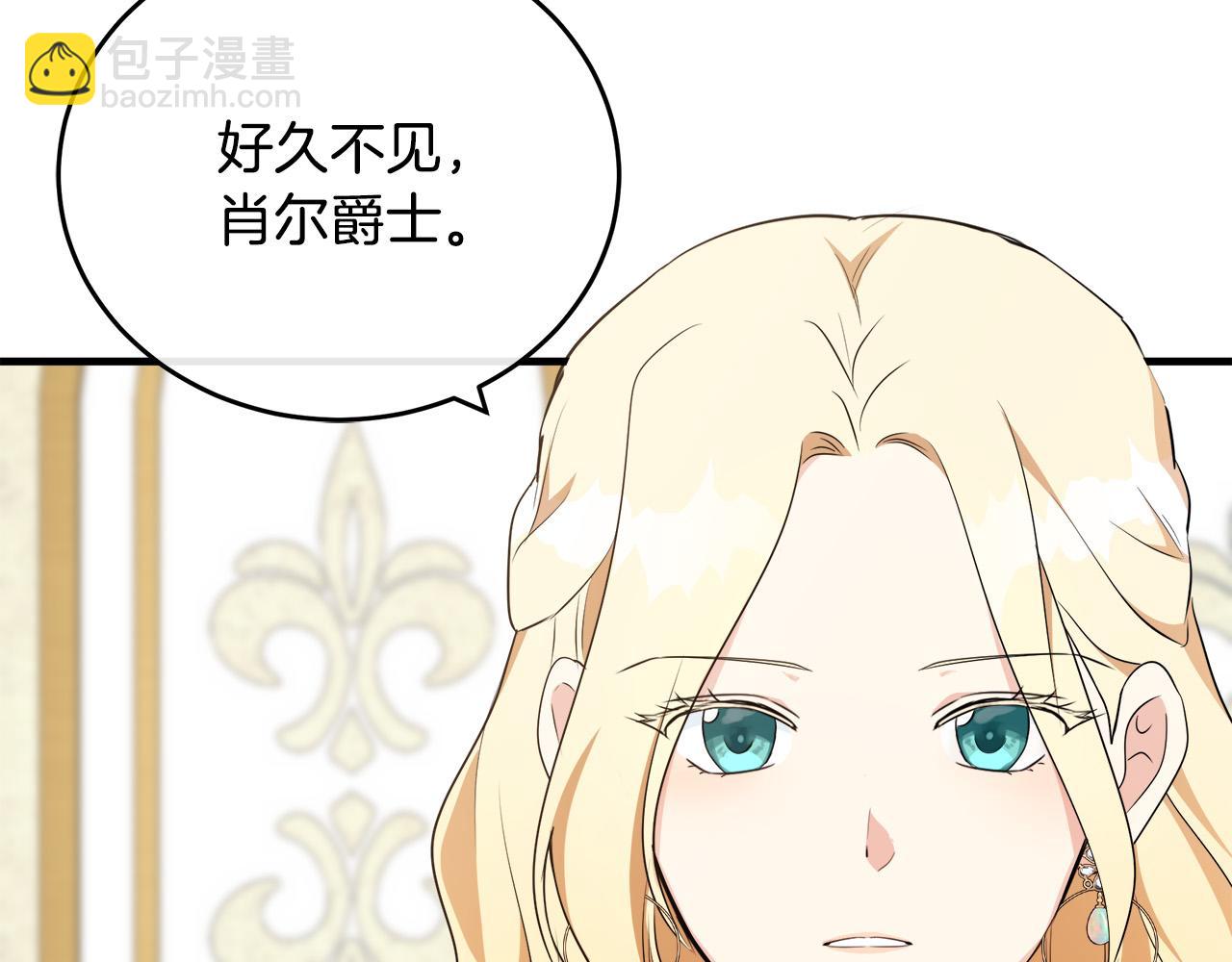 🍺恶女的王座 第107话 秘密救人 第10页