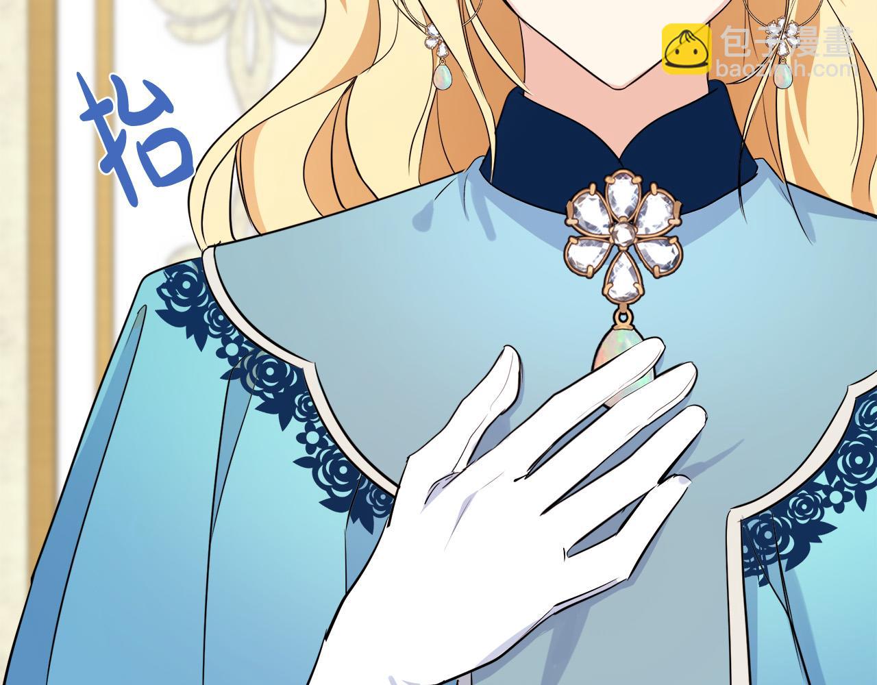 🍺恶女的王座 第107话 秘密救人 第11页