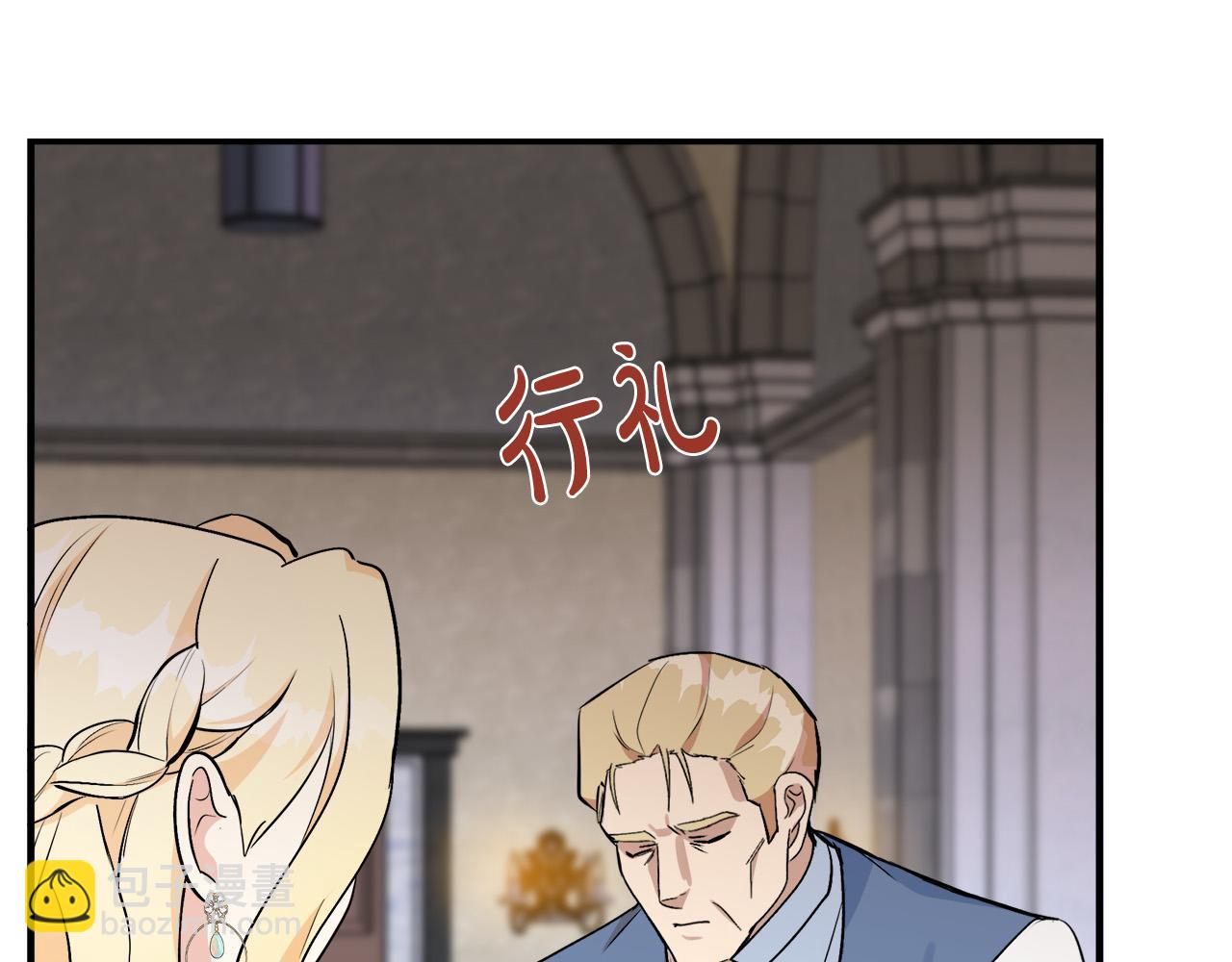 🍺恶女的王座 第107话 秘密救人 第13页