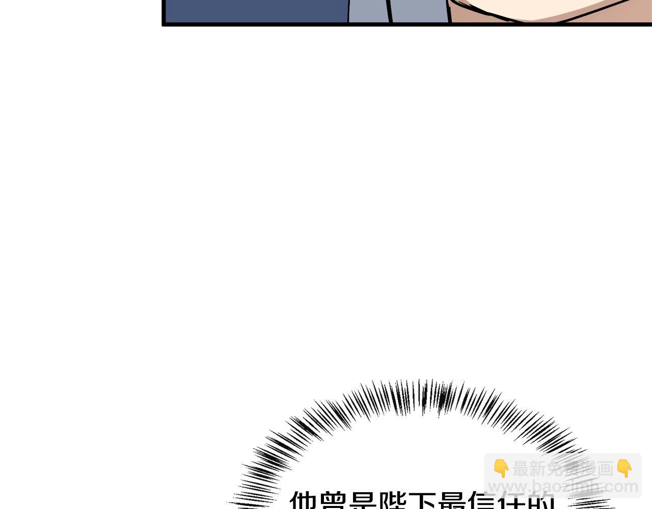 🍺恶女的王座 第107话 秘密救人 第18页