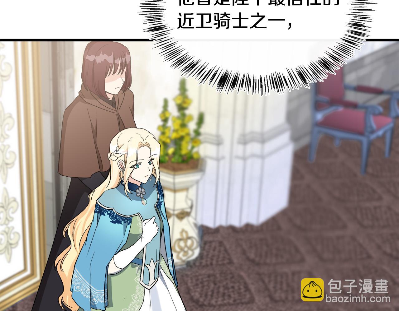 🍺恶女的王座 第107话 秘密救人 第19页