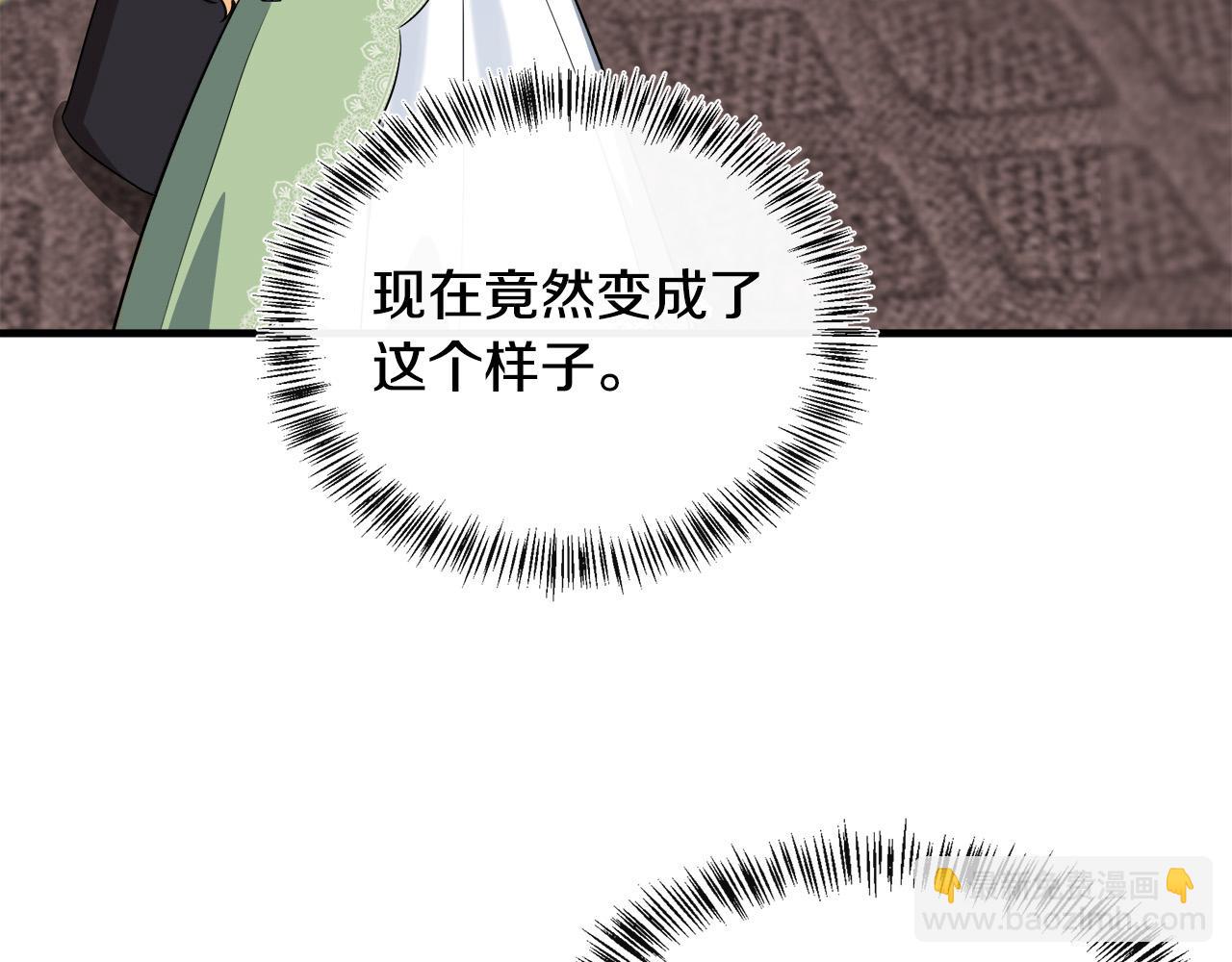 🍺恶女的王座 第107话 秘密救人 第20页