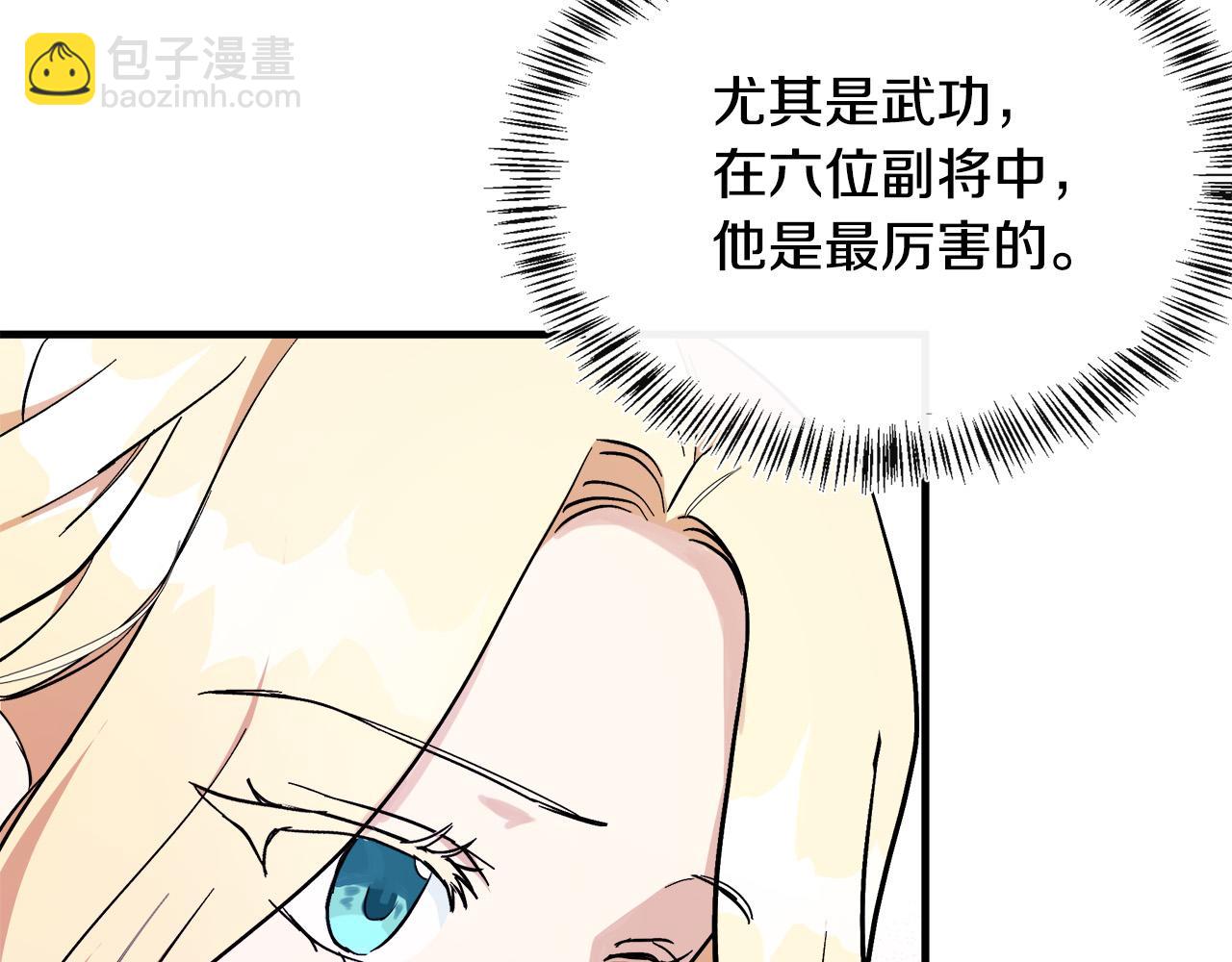 🍺恶女的王座 第107话 秘密救人 第21页