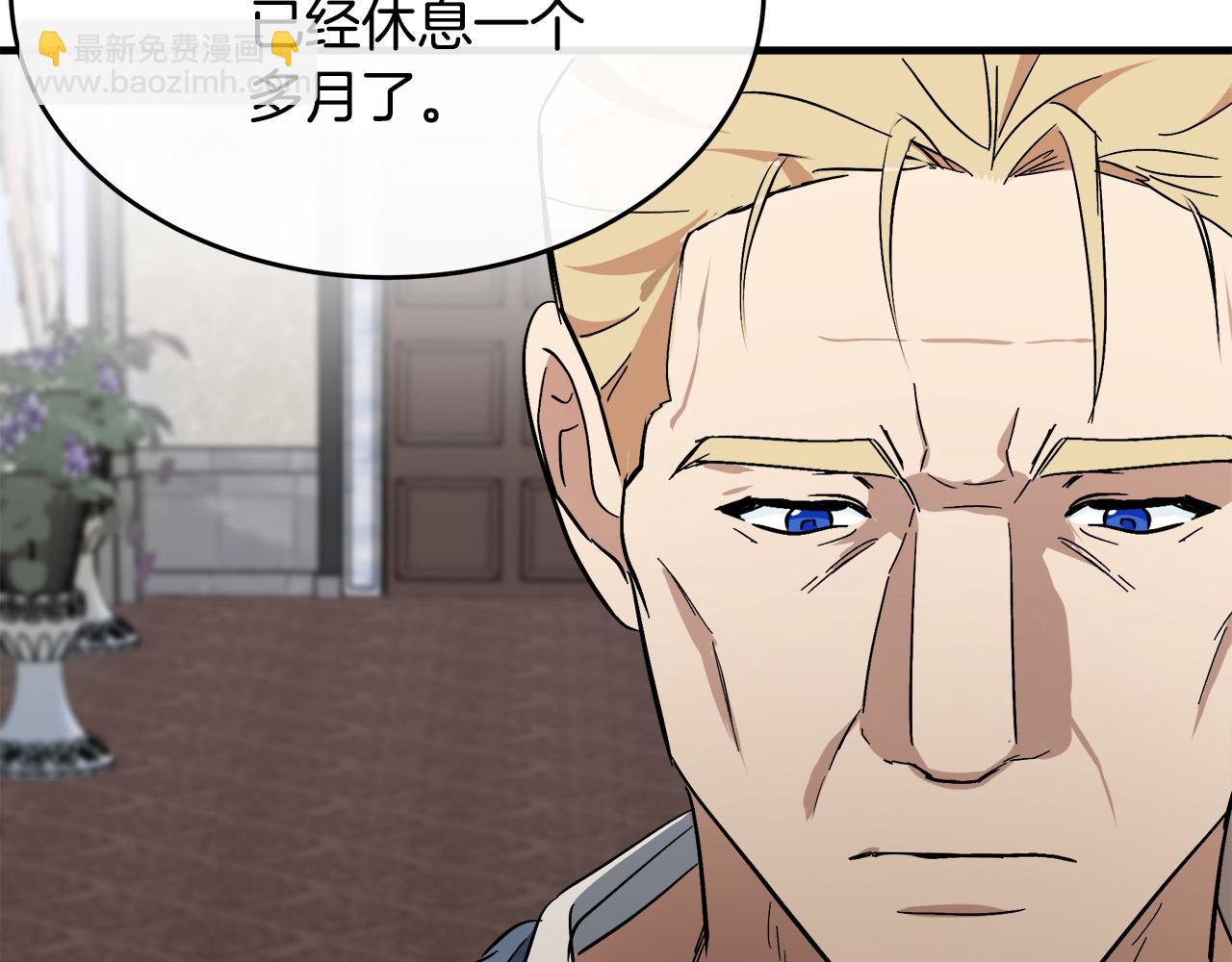 🍺恶女的王座 第107话 秘密救人 第29页