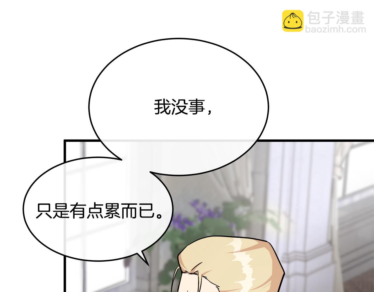 🍺恶女的王座 第107话 秘密救人 第31页