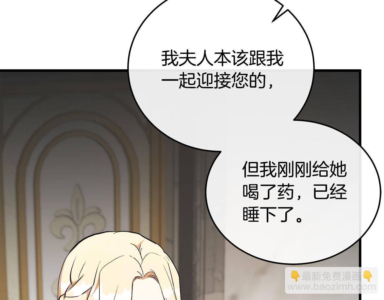 🍺恶女的王座 第107话 秘密救人 第34页