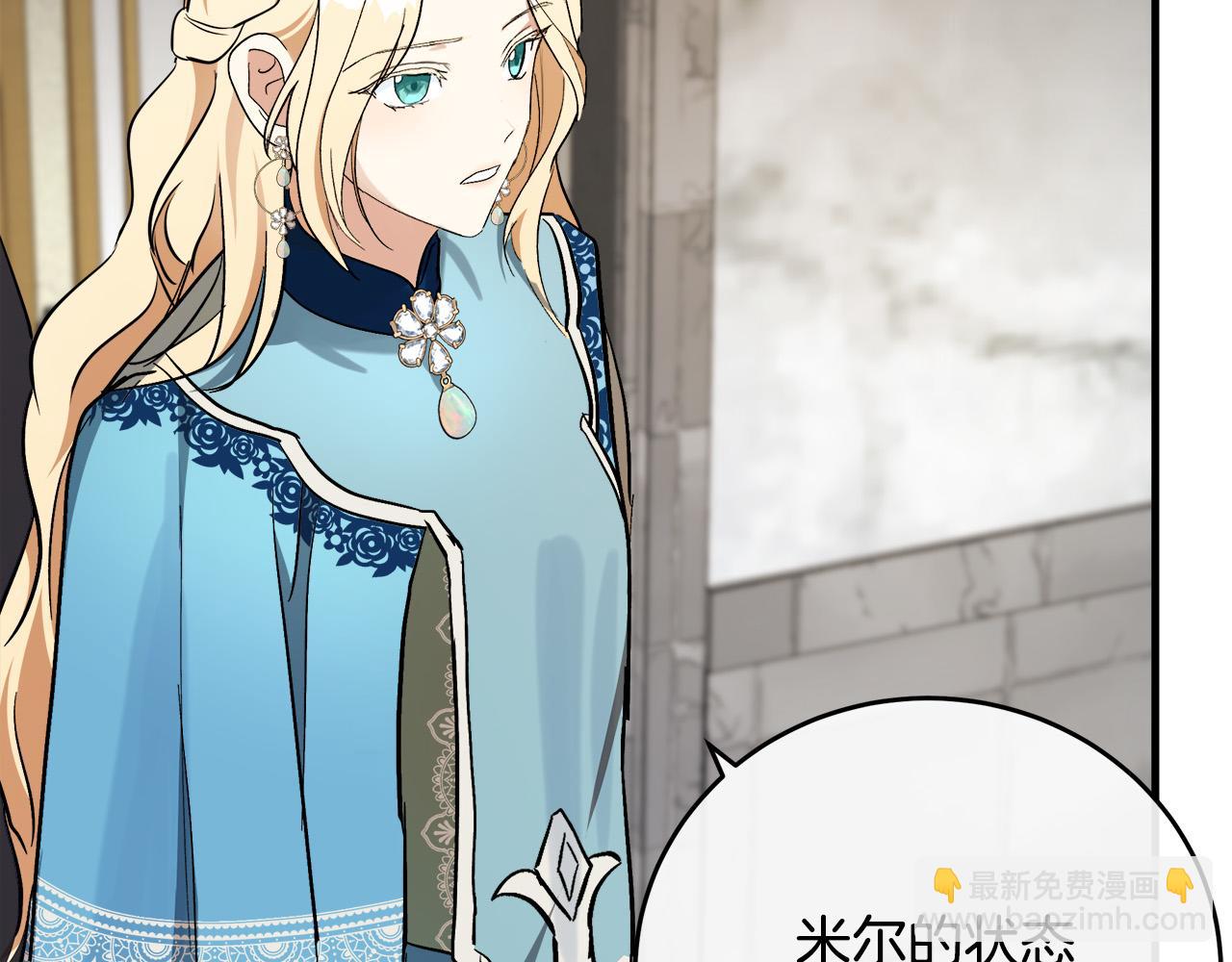🍺恶女的王座 第107话 秘密救人 第35页