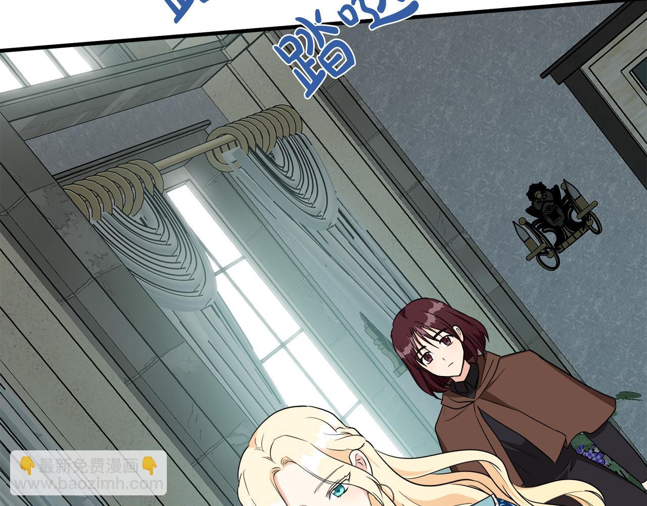 🍺恶女的王座 第107话 秘密救人 第42页