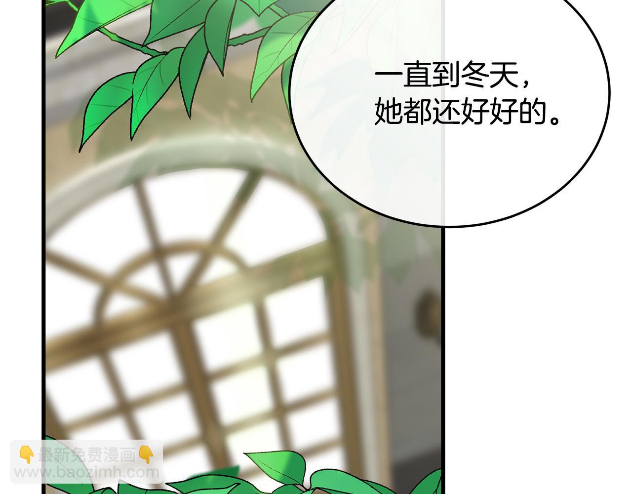 🍺恶女的王座 第107话 秘密救人 第47页