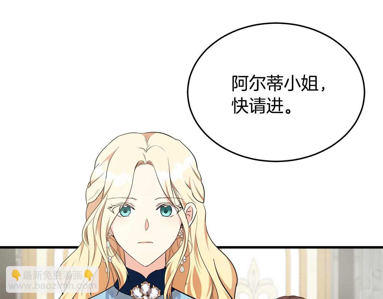 🍺恶女的王座 第107话 秘密救人 第7页