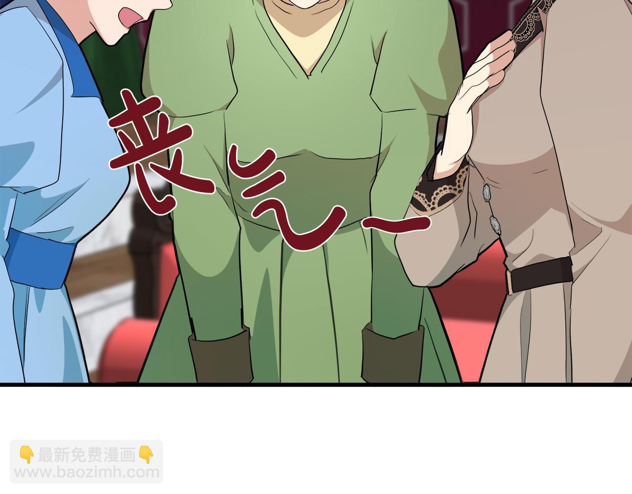 🍺恶女的王座 第109话 诅咒 第10页
