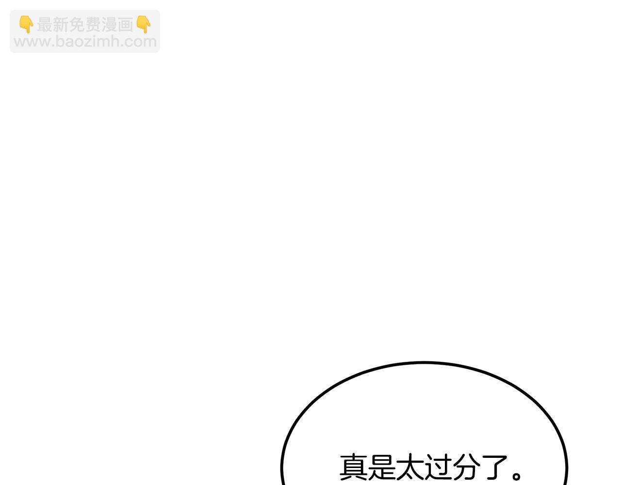 🍺恶女的王座 第109话 诅咒 第11页