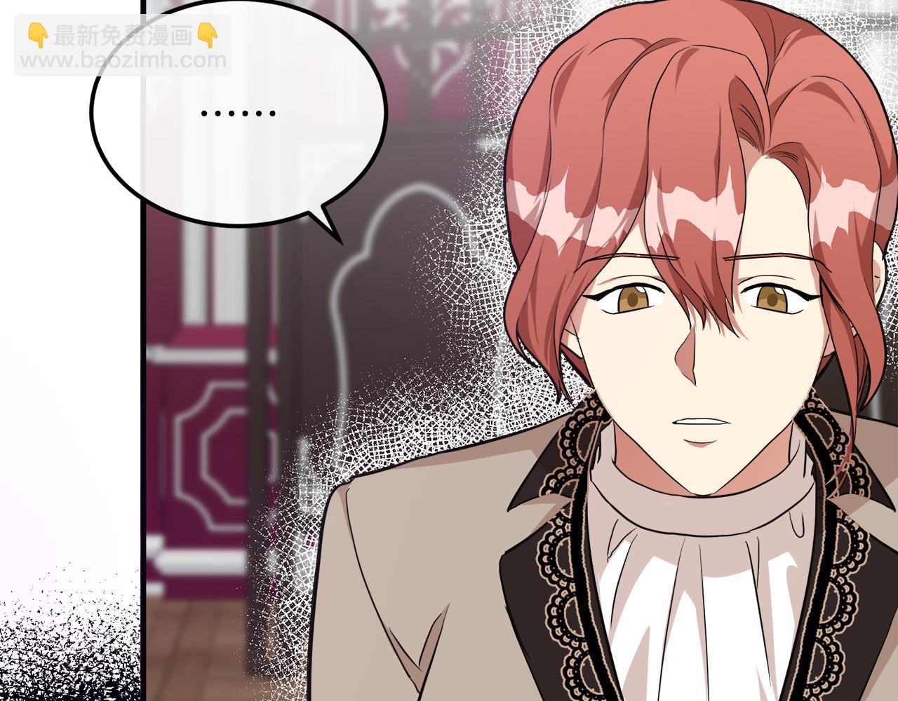 🍺恶女的王座 第109话 诅咒 第16页