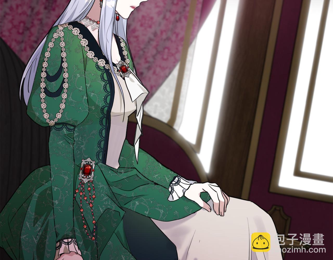 🍺恶女的王座 第109话 诅咒 第20页