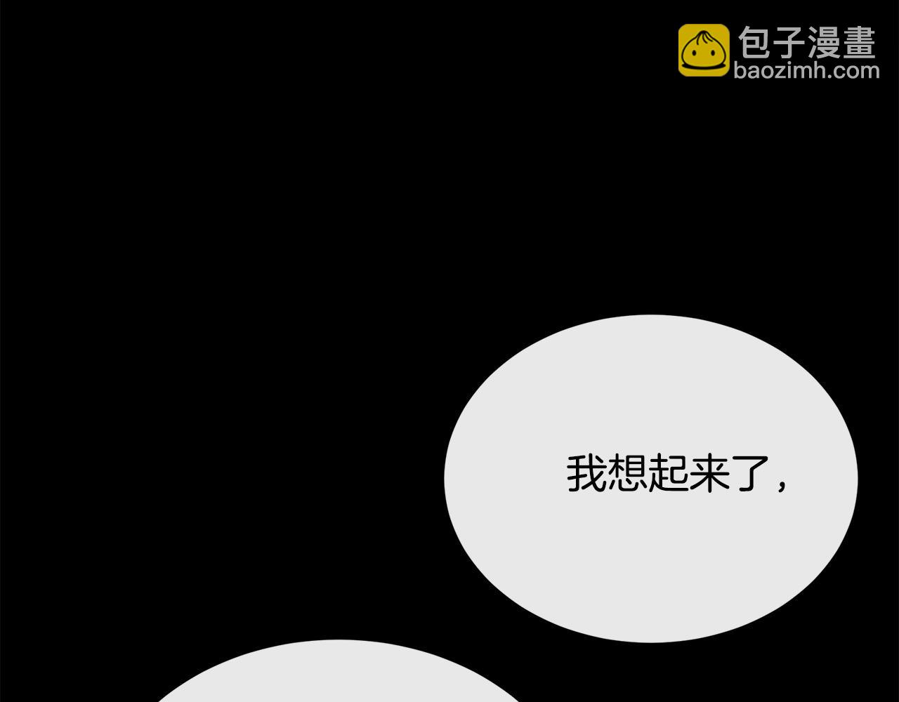 🍺恶女的王座 第109话 诅咒 第22页