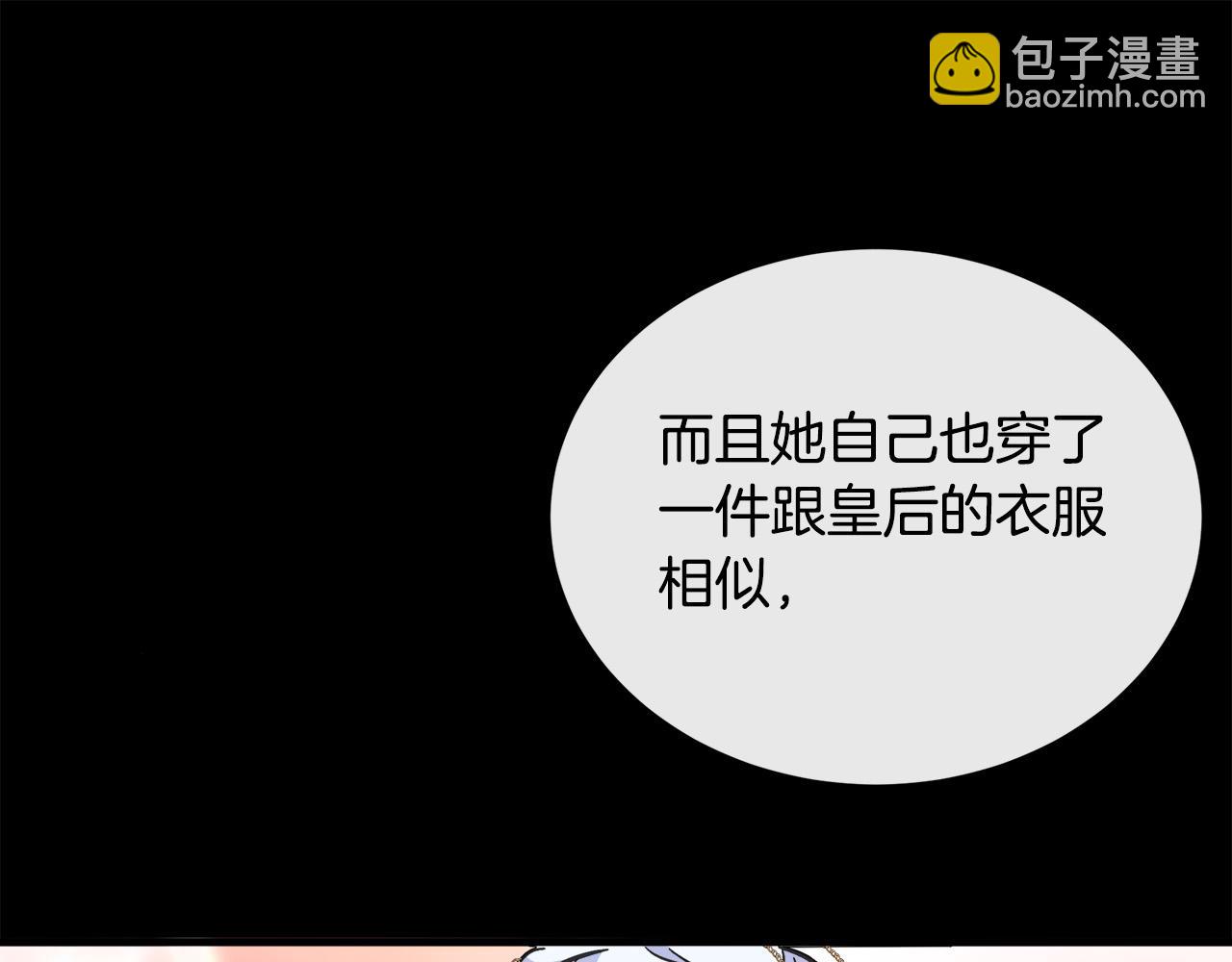 🍺恶女的王座 第109话 诅咒 第30页
