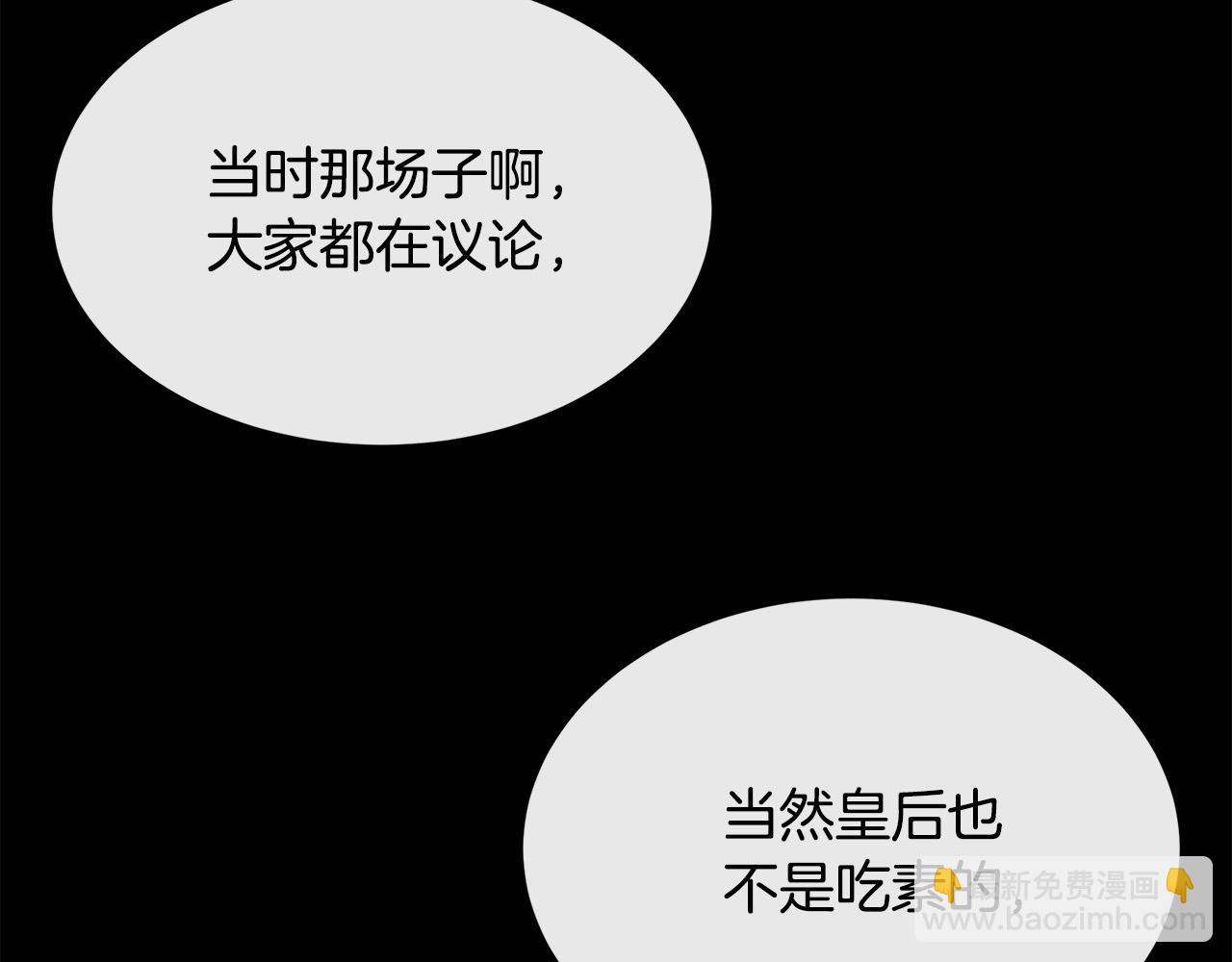 🍺恶女的王座 第109话 诅咒 第36页