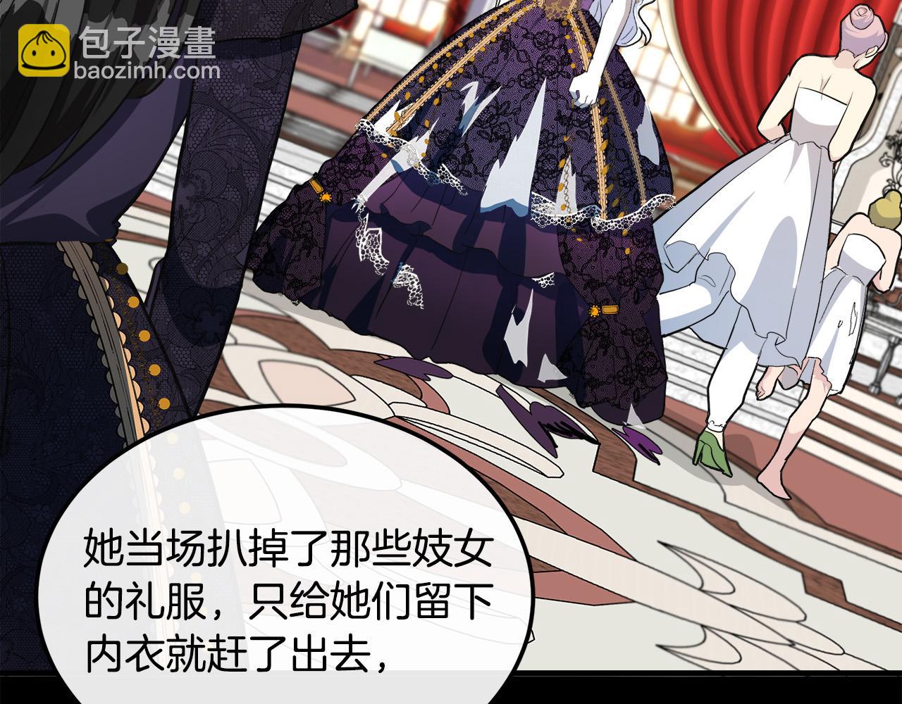 🍺恶女的王座 第109话 诅咒 第38页