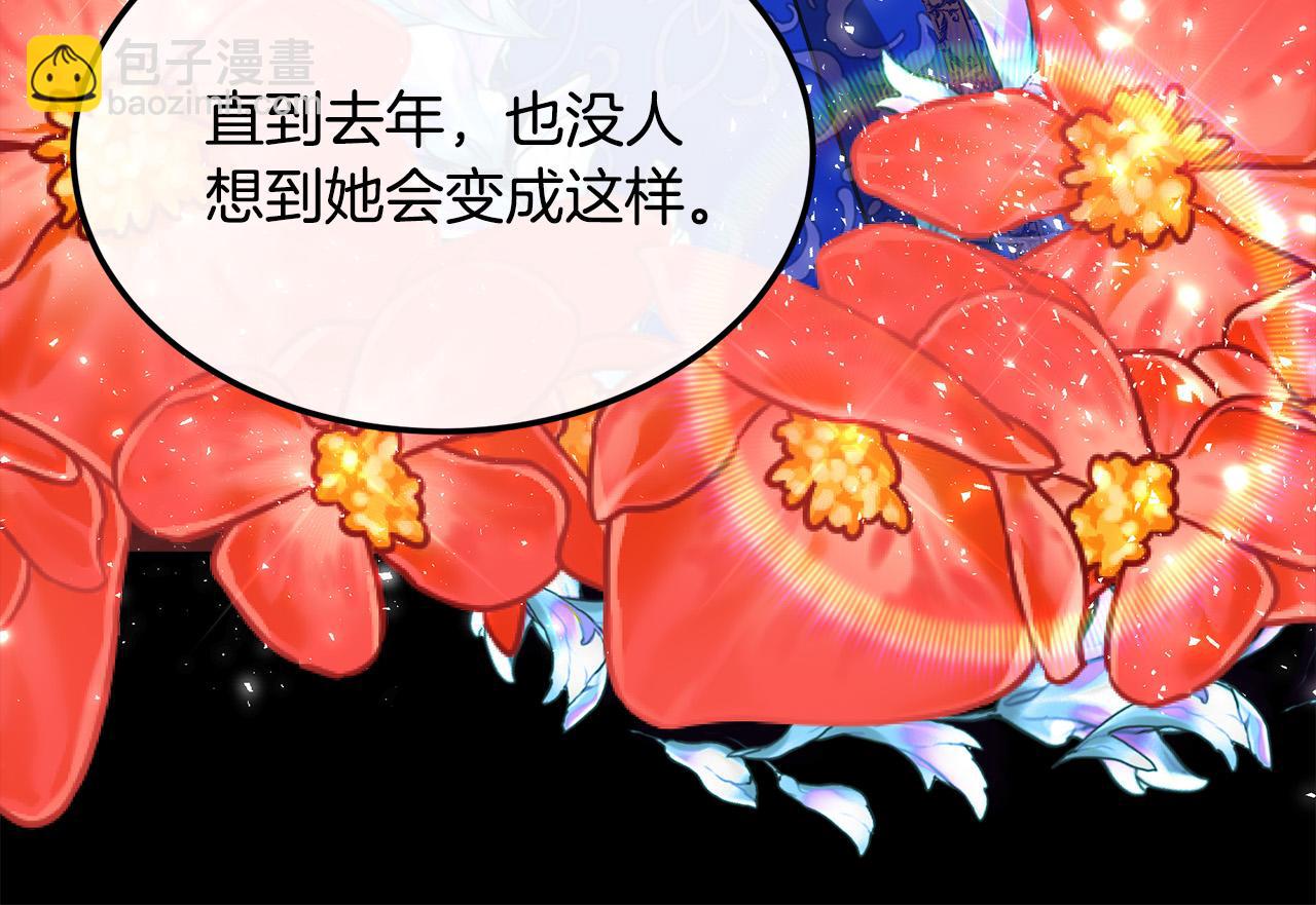 🍺恶女的王座 第109话 诅咒 第43页