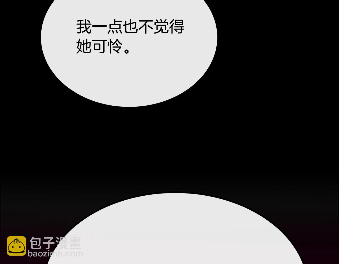 🍺恶女的王座 第109话 诅咒 第45页