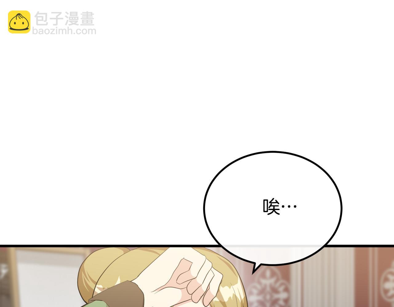 🍺恶女的王座 第109话 诅咒 第5页