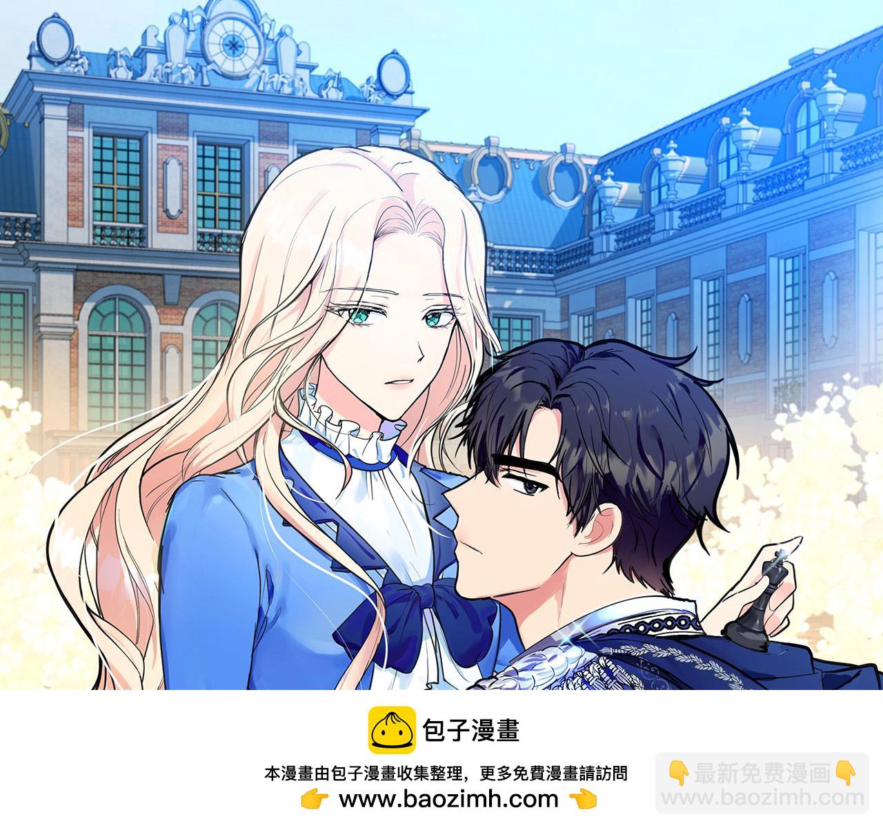 🍺恶女的王座 第109话 诅咒 第50页