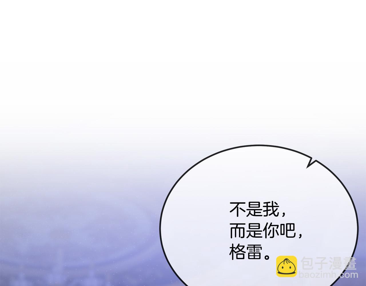 🍺恶女的王座 第111话 加害者 第10页