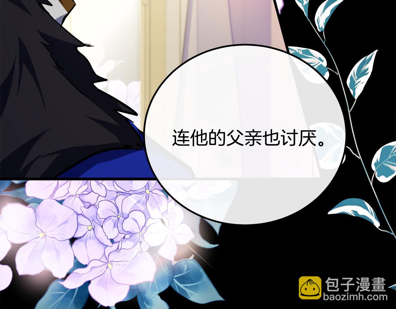 🍺恶女的王座 第111话 加害者 第29页