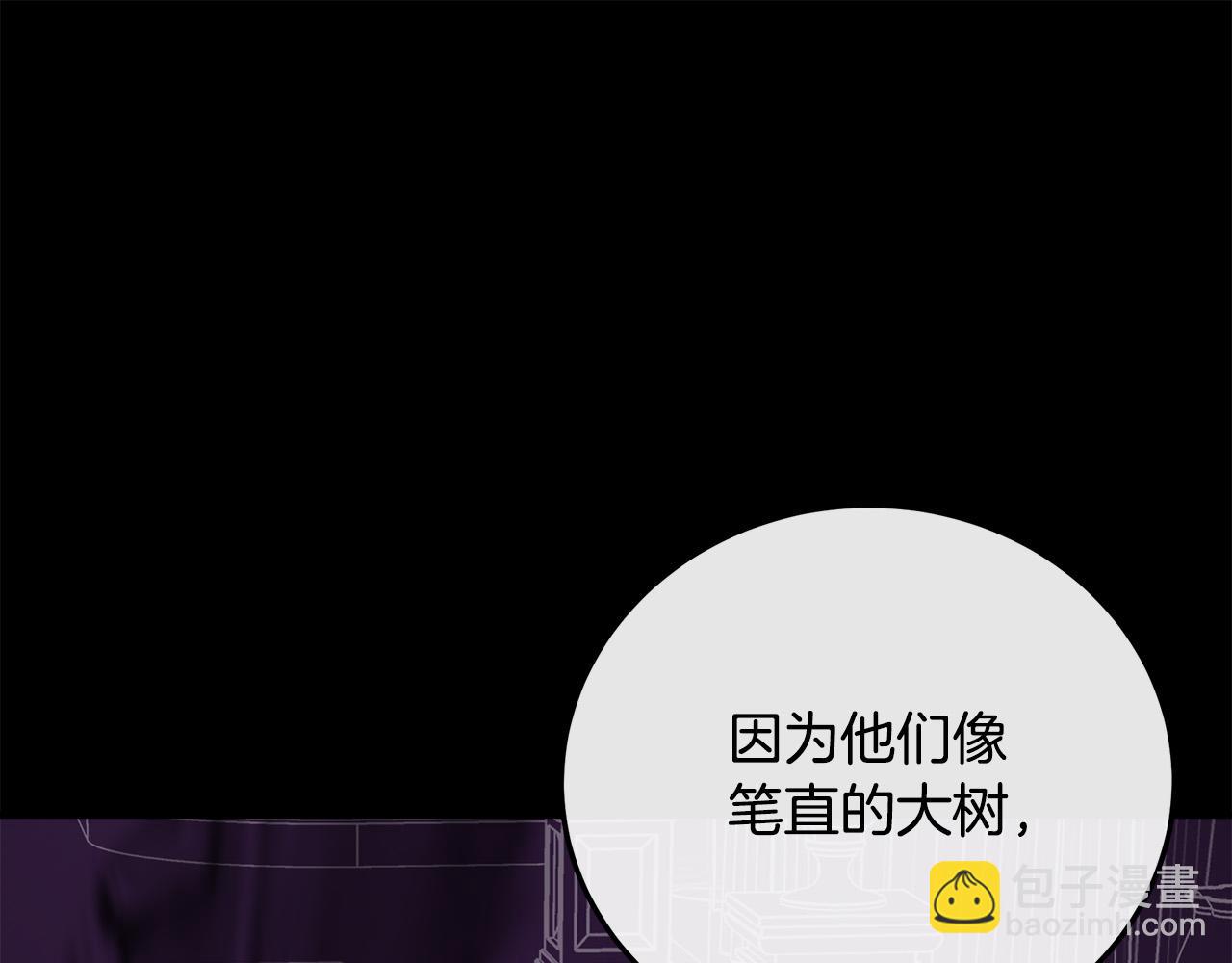 🍺恶女的王座 第111话 加害者 第31页