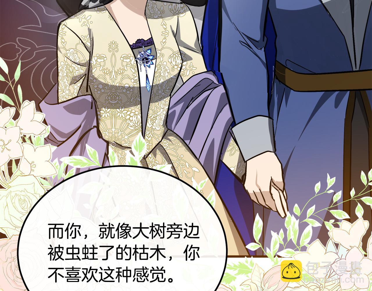 🍺恶女的王座 第111话 加害者 第34页