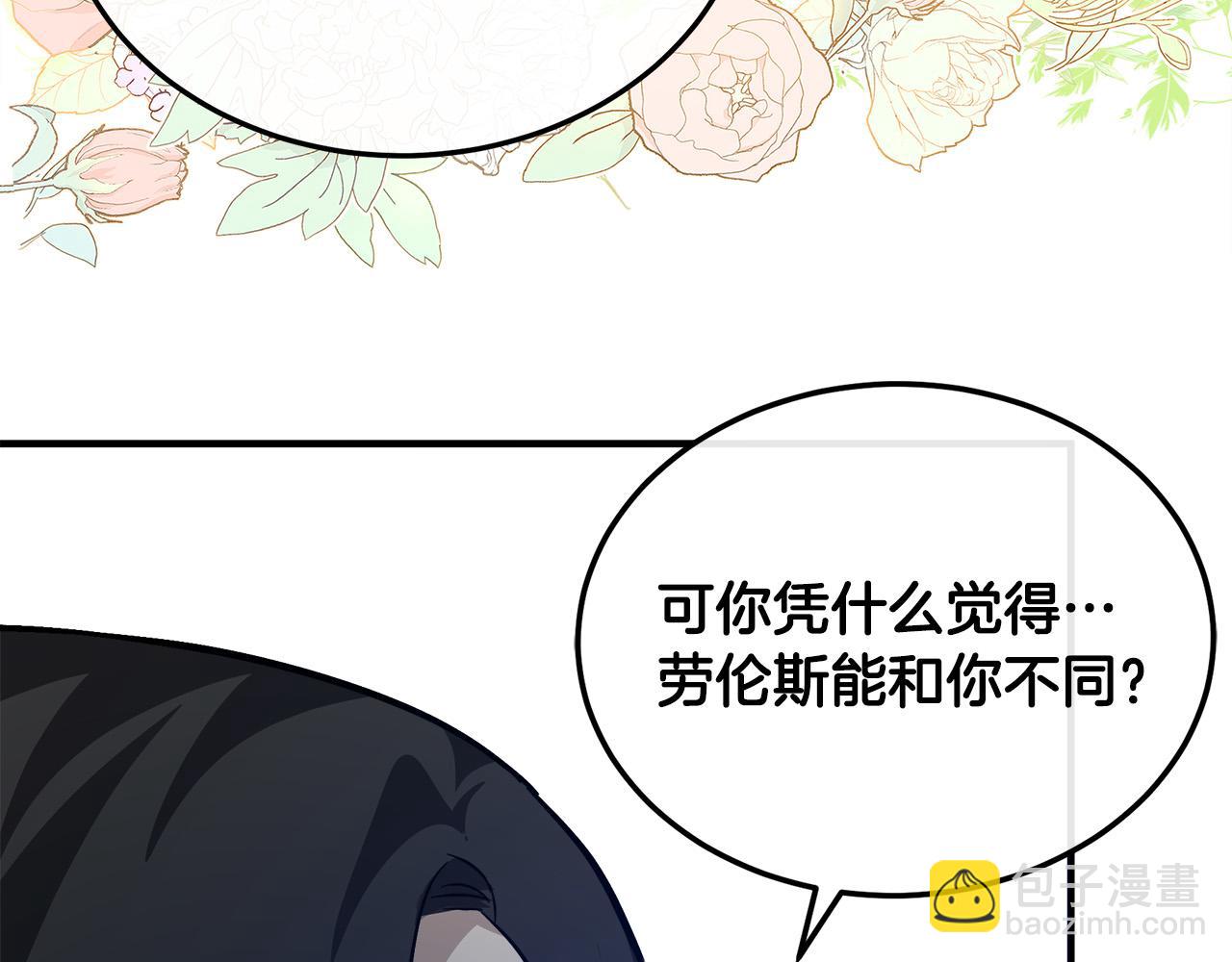 🍺恶女的王座 第111话 加害者 第35页