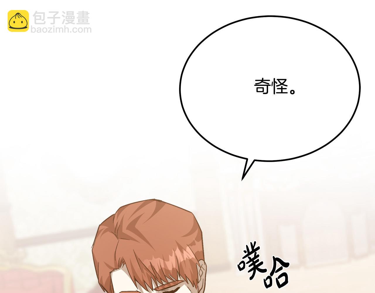 🍺恶女的王座 第111话 加害者 第41页