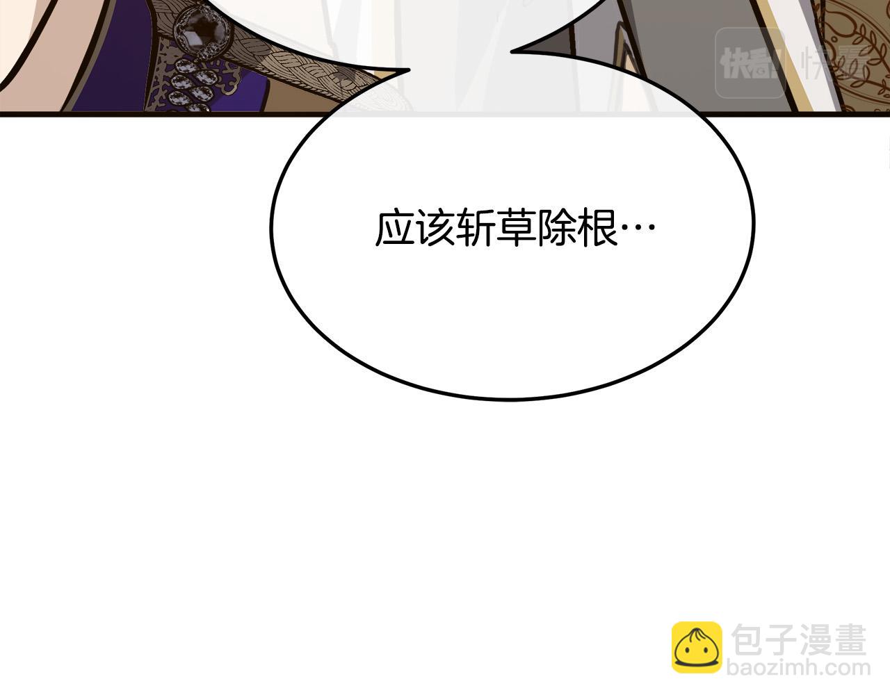 🍺恶女的王座 第111话 加害者 第44页