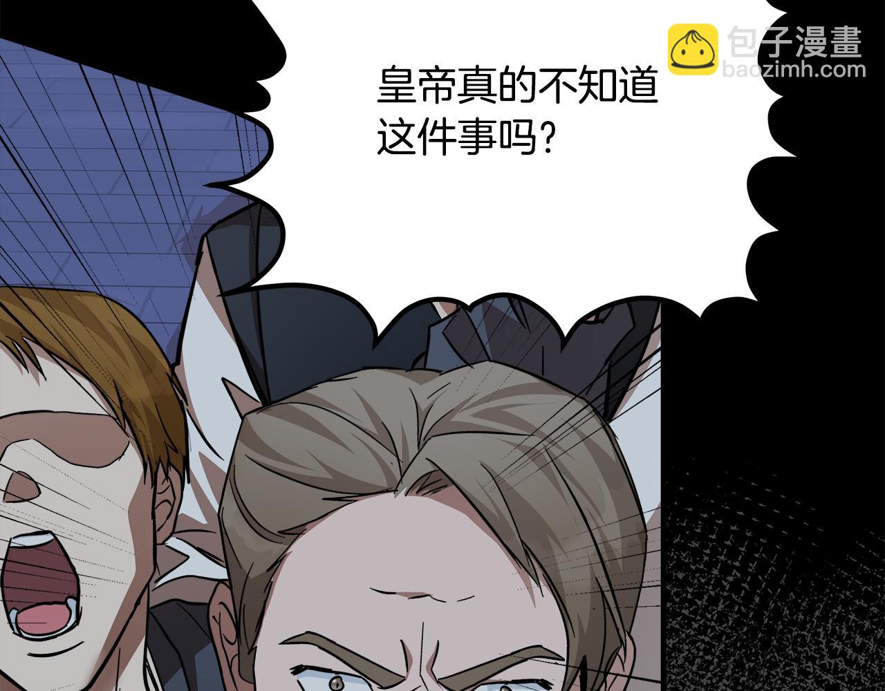 🍺恶女的王座 第113话 你们会抛弃我吗？ 第11页