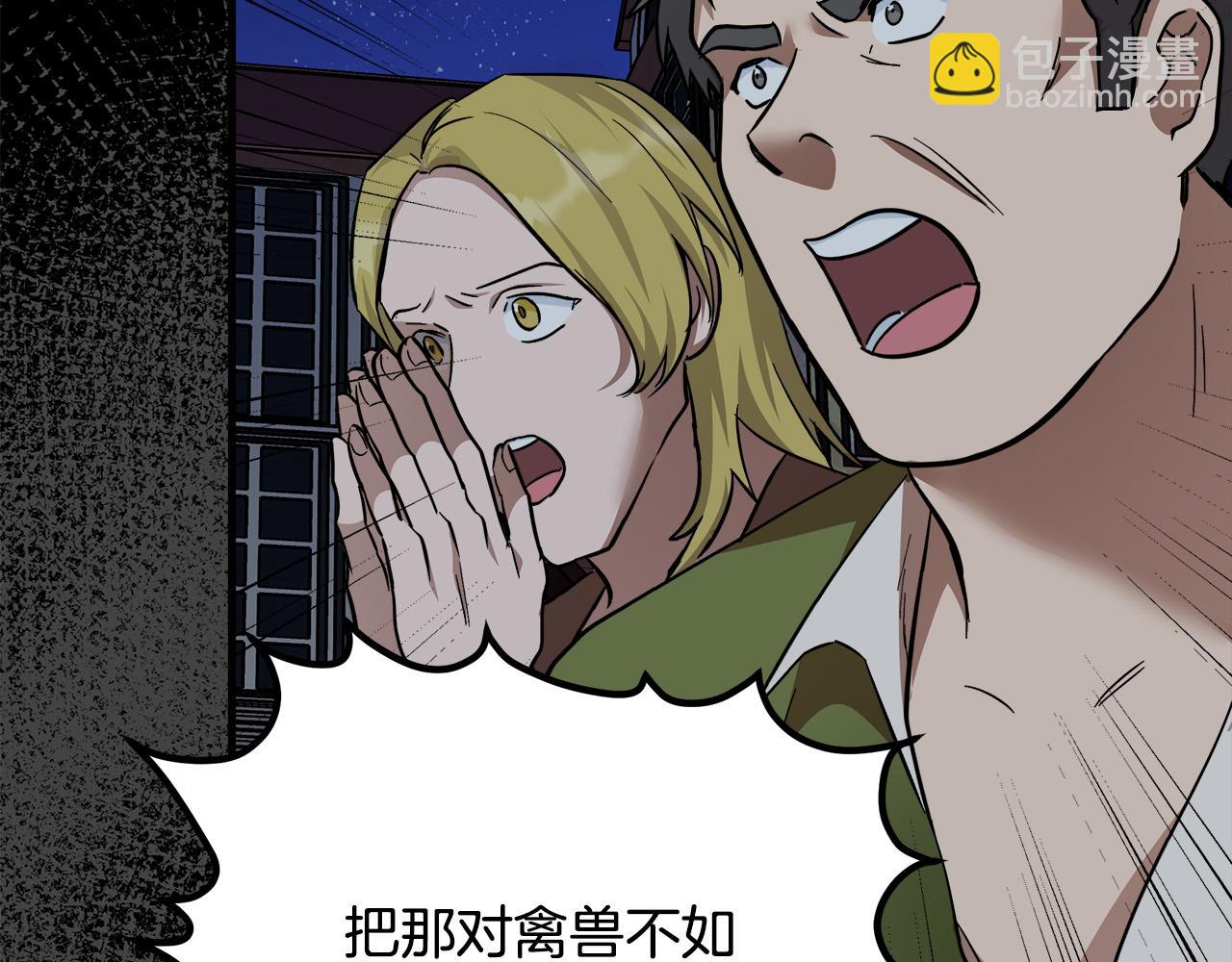 🍺恶女的王座 第113话 你们会抛弃我吗？ 第14页
