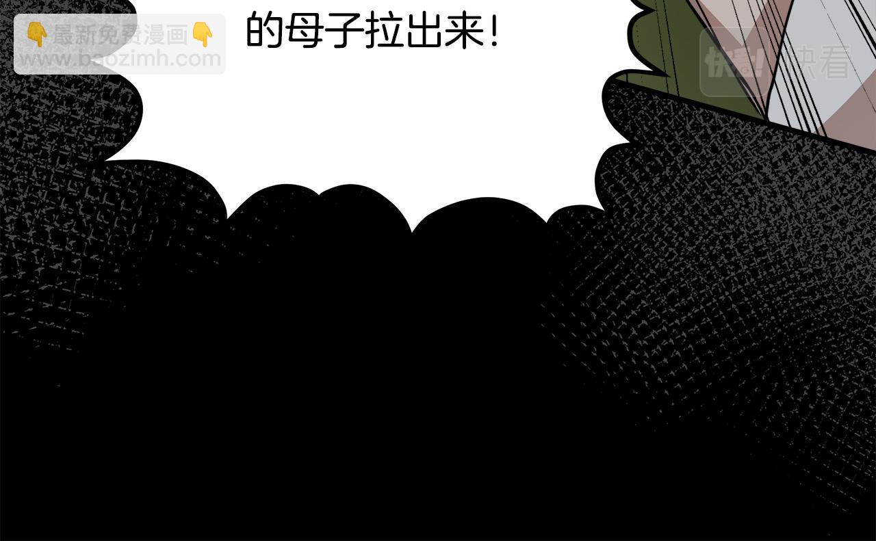 🍺恶女的王座 第113话 你们会抛弃我吗？ 第15页