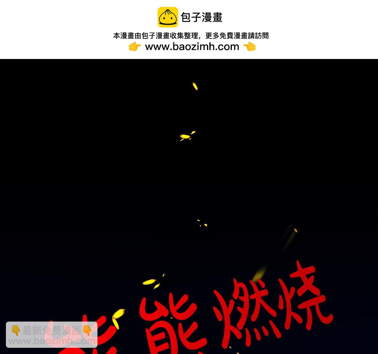 🍺恶女的王座 第113话 你们会抛弃我吗？ 第2页