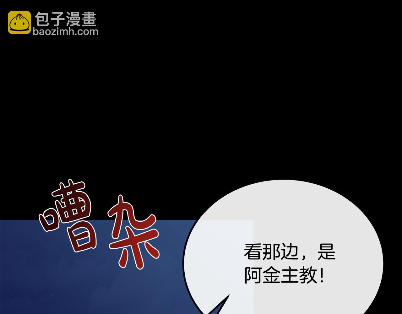 🍺恶女的王座 第113话 你们会抛弃我吗？ 第21页