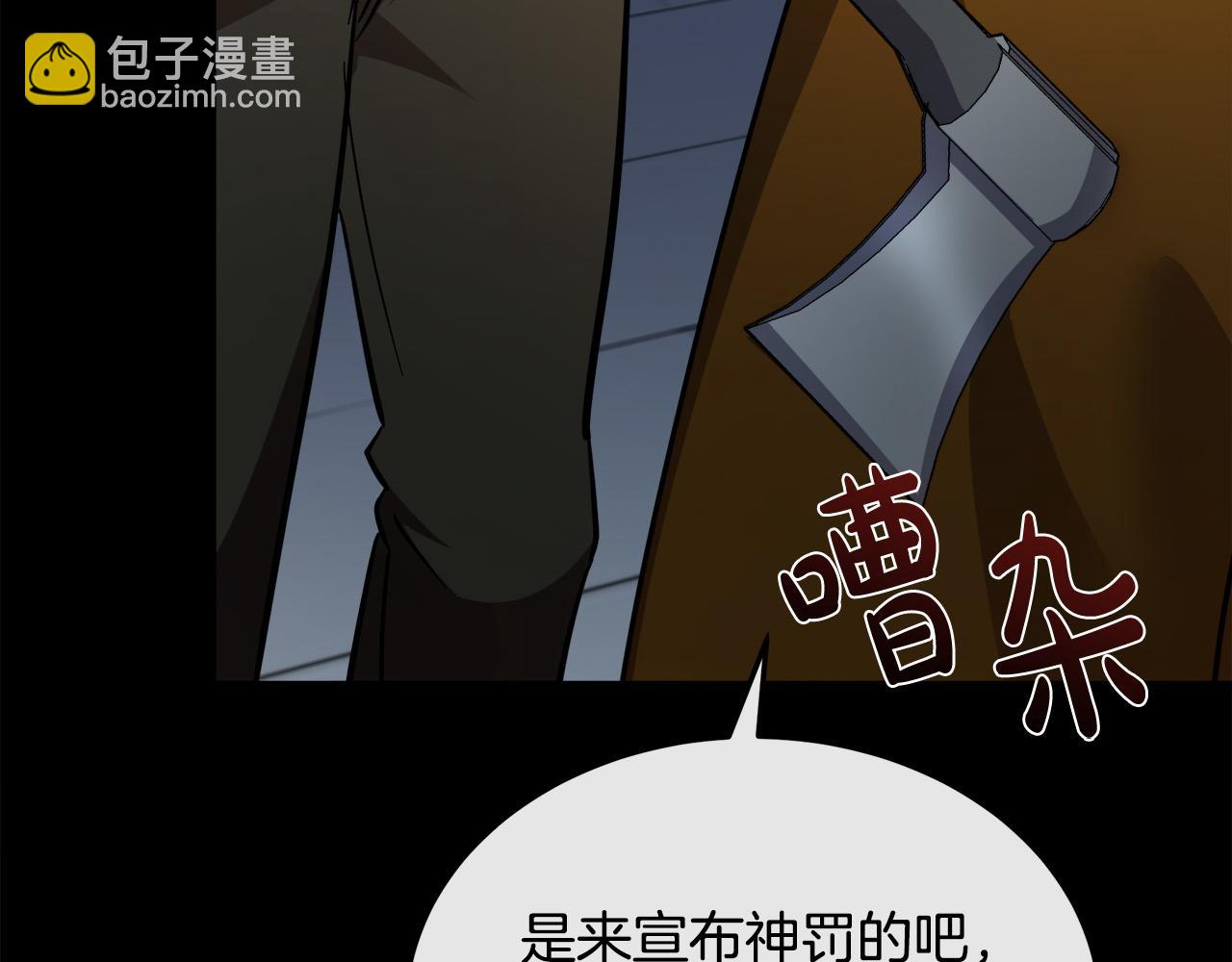 🍺恶女的王座 第113话 你们会抛弃我吗？ 第25页