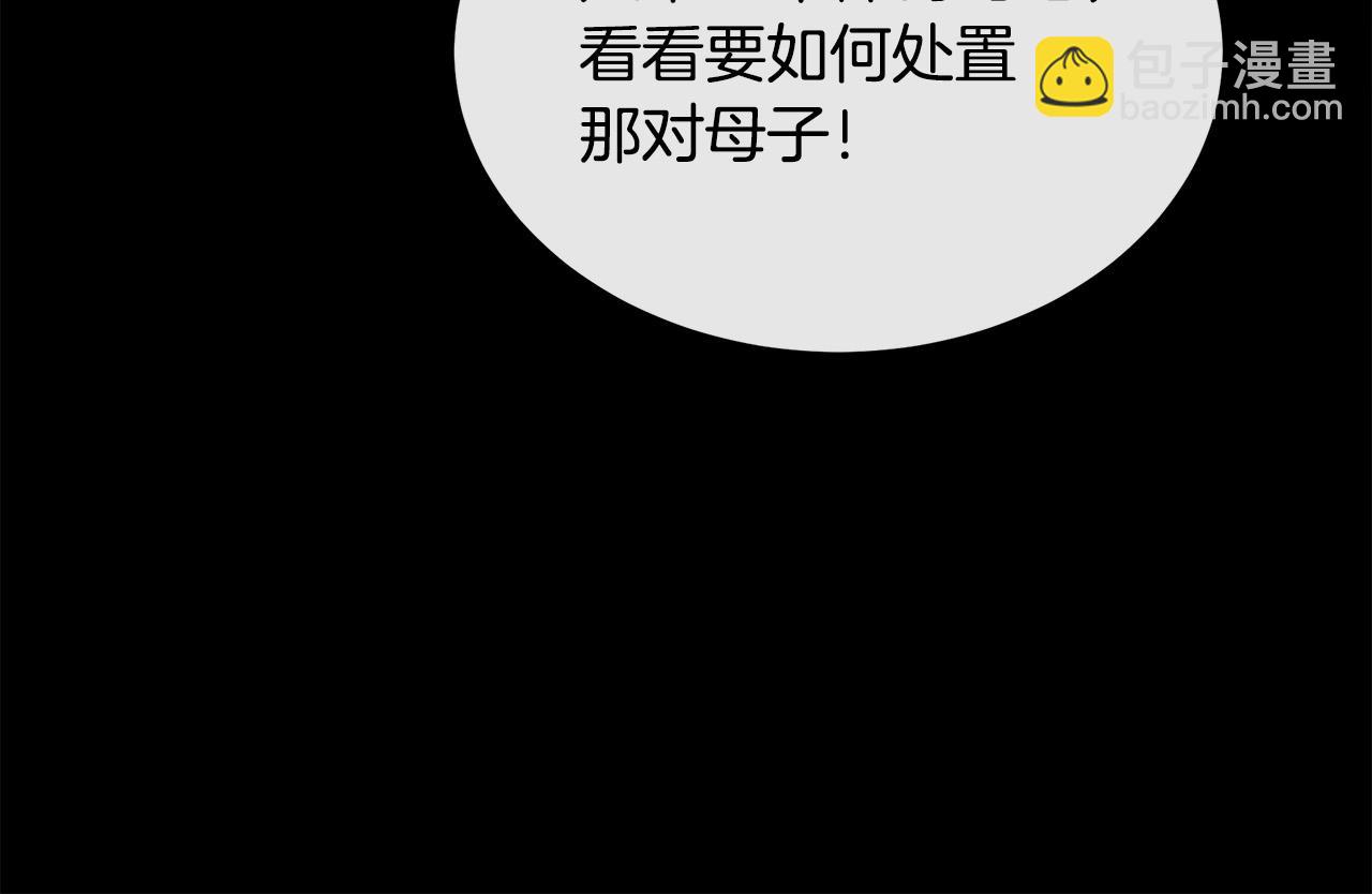 🍺恶女的王座 第113话 你们会抛弃我吗？ 第26页