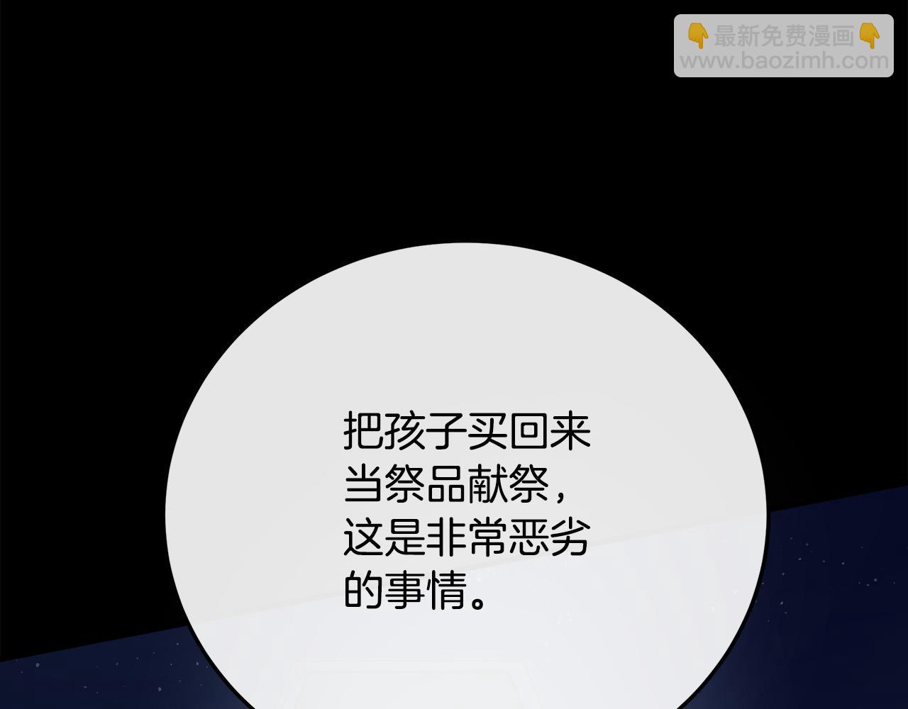 🍺恶女的王座 第113话 你们会抛弃我吗？ 第27页