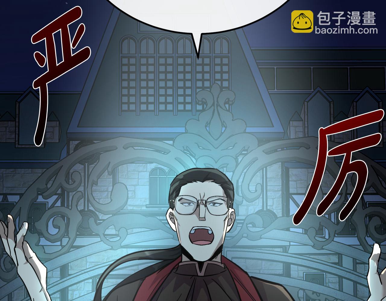 🍺恶女的王座 第113话 你们会抛弃我吗？ 第28页