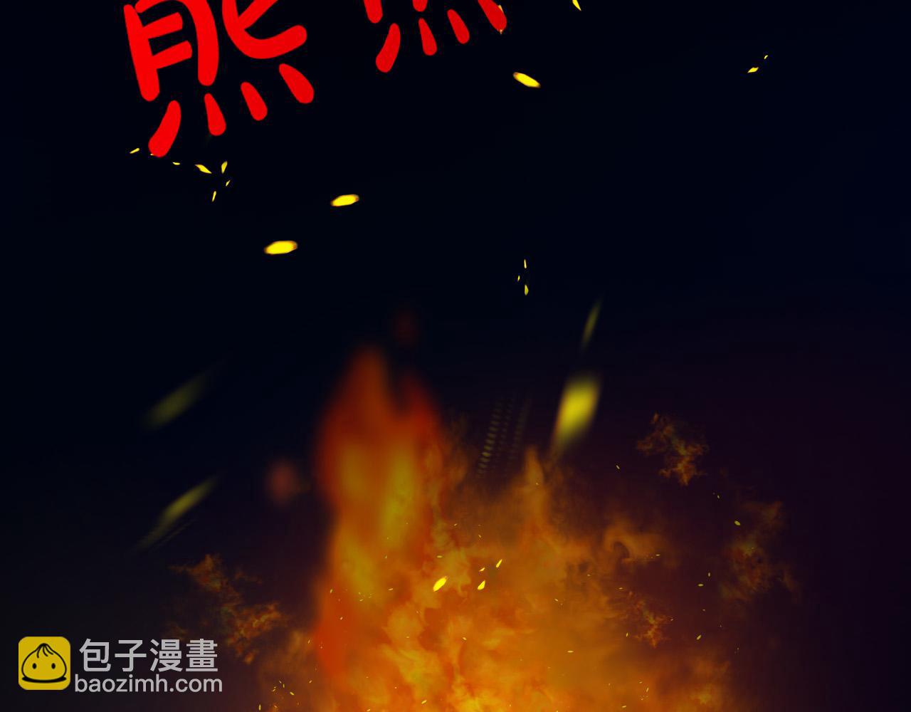 🍺恶女的王座 第113话 你们会抛弃我吗？ 第3页
