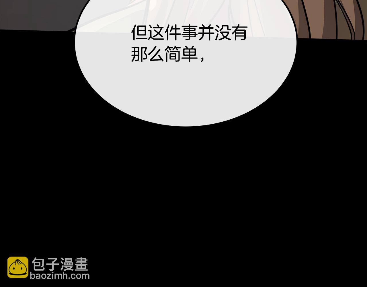 🍺恶女的王座 第113话 你们会抛弃我吗？ 第31页