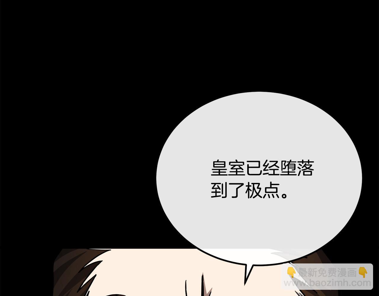 🍺恶女的王座 第113话 你们会抛弃我吗？ 第32页