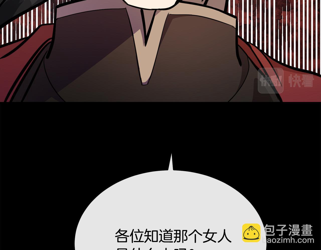 🍺恶女的王座 第113话 你们会抛弃我吗？ 第34页