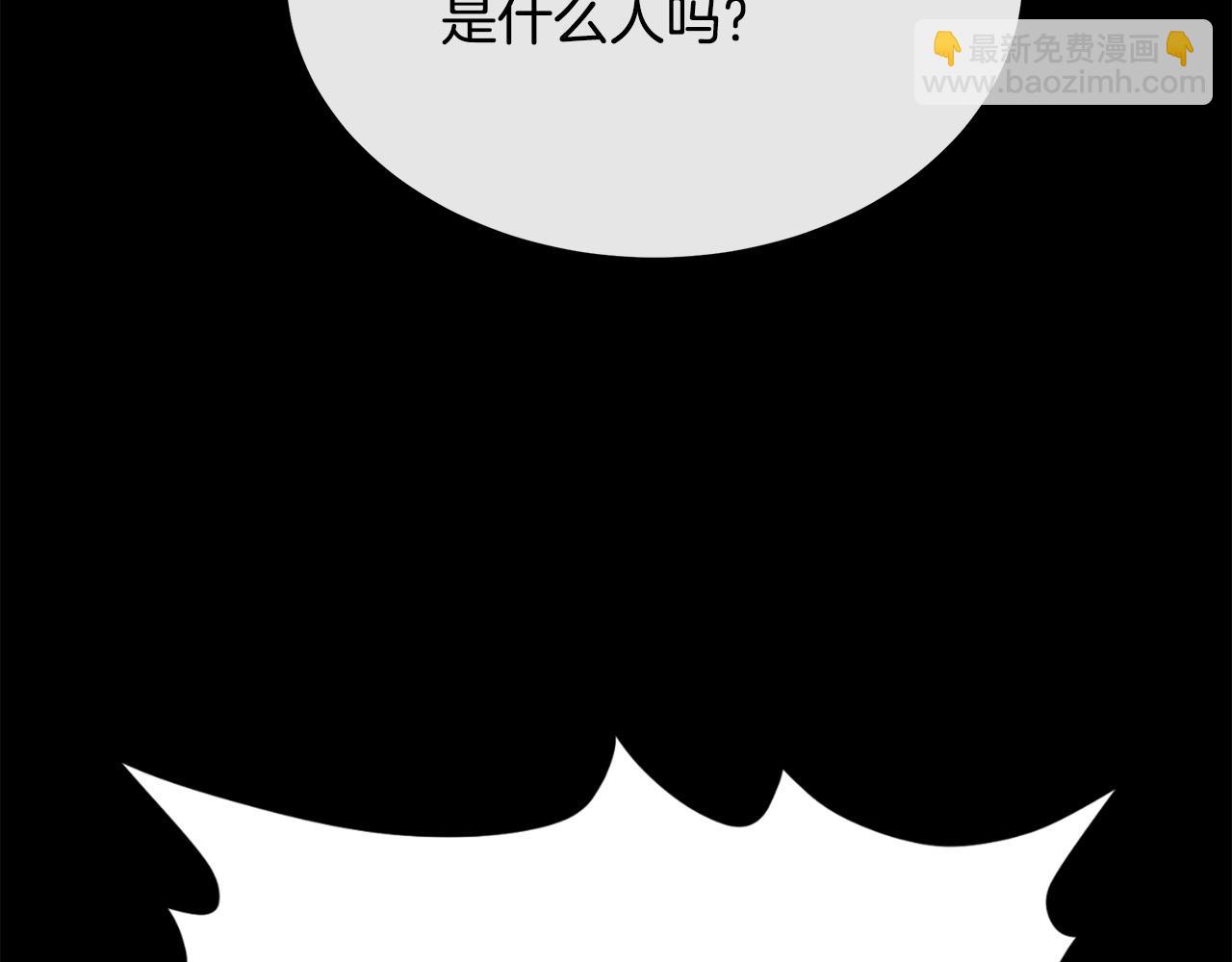 🍺恶女的王座 第113话 你们会抛弃我吗？ 第35页