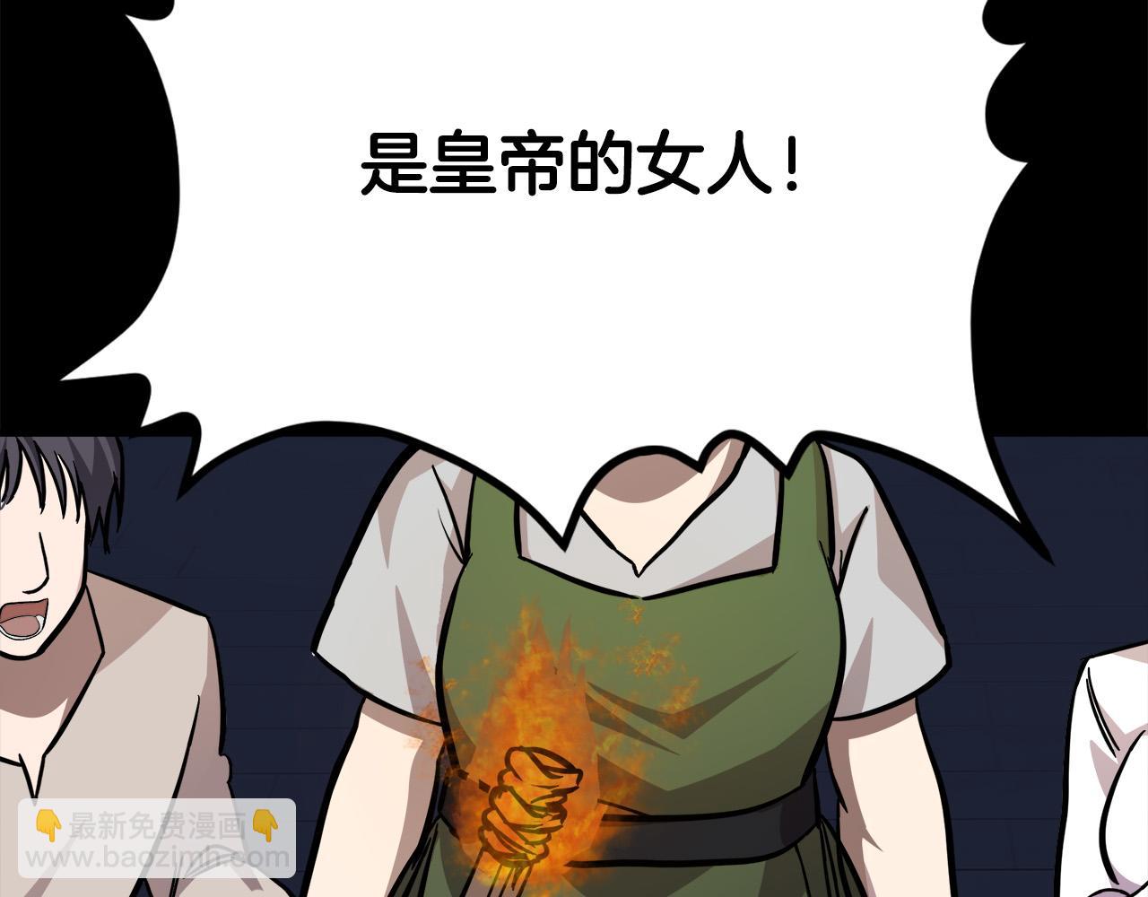 🍺恶女的王座 第113话 你们会抛弃我吗？ 第36页