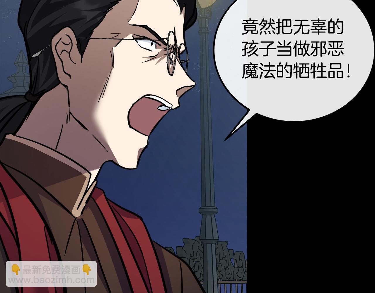 🍺恶女的王座 第113话 你们会抛弃我吗？ 第40页